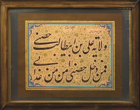 یادی ازپیام «غدیر خُم» در گنجینه های این قطعه از بهشت