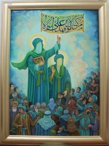 یادی ازپیام «غدیر خُم» در گنجینه های این قطعه از بهشت