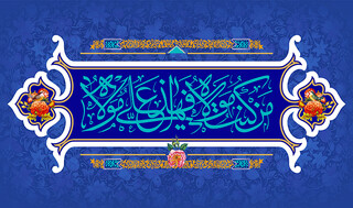 چگونه آیات قرآن، امامت امیرالمؤمنین(ع) را تبیین می‌کنند؟