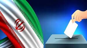 رشد مشارکت مردم استان تهران در انتخابات ریاست جمهوری/تنش نداشتیم