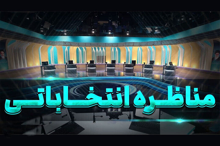 زمان پخش مناظره‌های ۲ نفره نامزدها مشخص شد/ رقابت جلیلی و پزشکیان در رسانه ملی