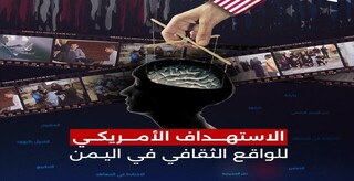 اعترافات خطرناک شبکه جاسوسی آمریکایی و صهیونیستی در یمن
