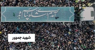 افتتاح نمایشگاه عکس شهیدجمهور در مشهد