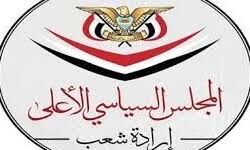 درخواست شورای عالی سیاسی یمن برای تشدید عملیات علیه کشتی‌های «مثلث تجاوز»