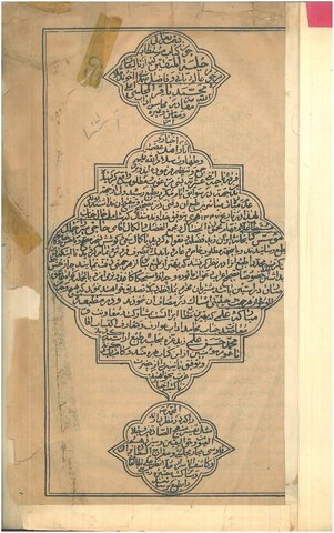 «حلیهالمتقین» زندگی به سبک علامه مجلسی