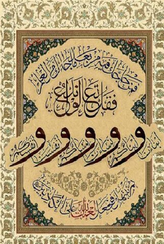 نهجالبلاغه درس توحید به مردم است