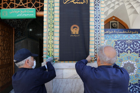 سیاهپوشی حرم مطهر رضوی در آستانه ماه محرم