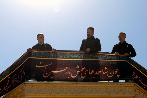 سیاهپوشی حرم مطهر رضوی در آستانه ماه محرم