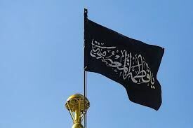 پرچم عزای حسینی برفراز گنبد حرم حضرت معصومه(س) به اهتزاز درمی آید