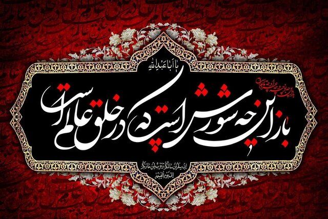 دهه اول محرم در کرمانشاه هیئت کجا برویم؟