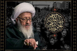 آیت‌الله العظمی وحید خراسانی: احیای عزای حضرت سیدالشهدا علیه‌السلام از افضل قربات است