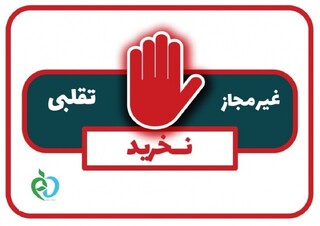 اسامی محصولات غیرمجاز کودک اعلام شد 
