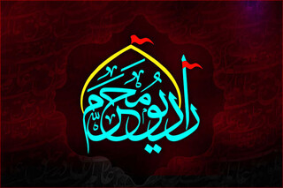 فعالیت دوباره رادیو محرم کلید خورد