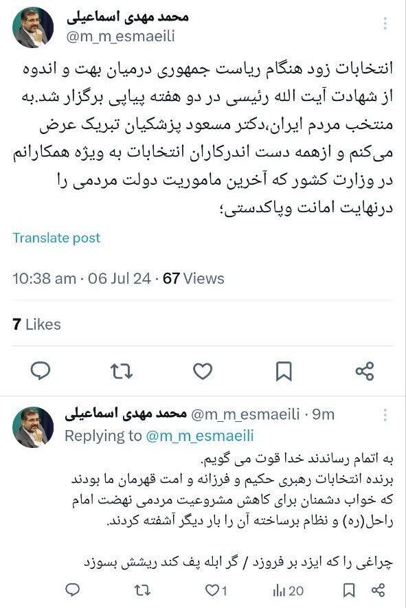 واکنش اهالی هنر به رئیسجمهور منتخب/ از سکوت سلبریتی ها تا پیام تبریک مدیران فرهنگی