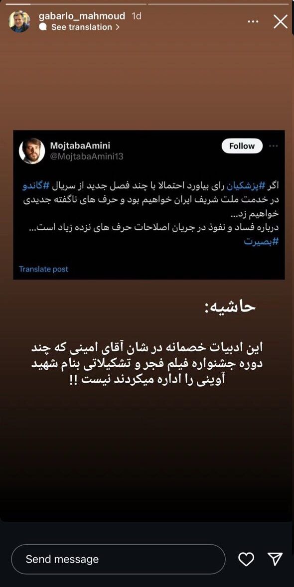 واکنش اهالی هنر به رئیس‌جمهور منتخب/ از سکوت سلبریتی ها تا پیام تبریک مدیران فرهنگی