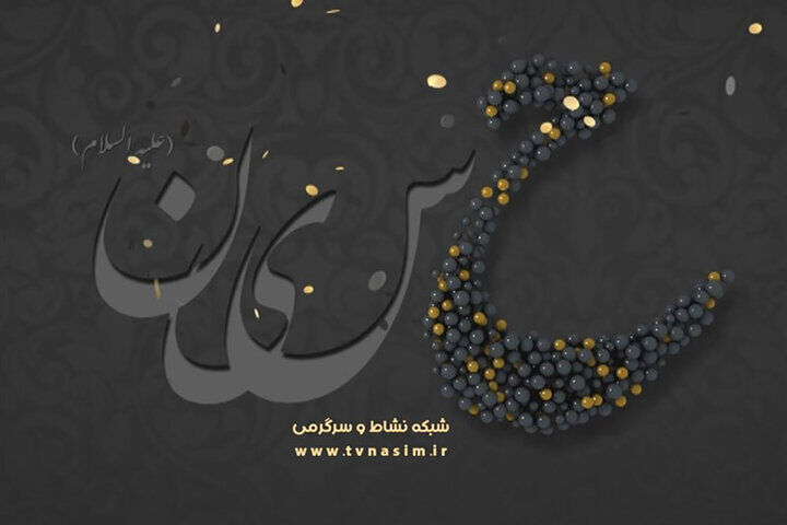 کنداکتور شبکه نسیم عوض شد/ پخش سری جدید «از سرگذشت»
