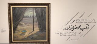 نقاشی‌های عاشورایی تماشایی شدند/ جلوه عزاداری هنرمندان روی بوم
