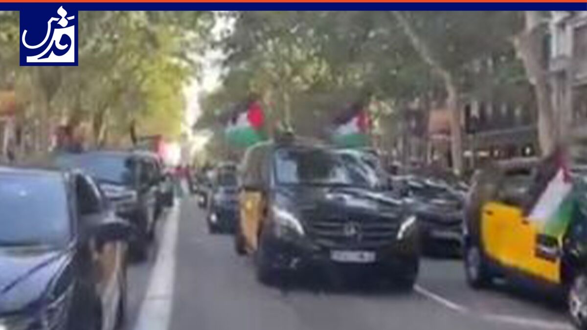 فیلم| راهپیمایی خودرویی اسپانیایی‌ها در حمایت از غزه