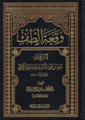 مهمترین مقتلهای شهدای کربلا کداماند؟