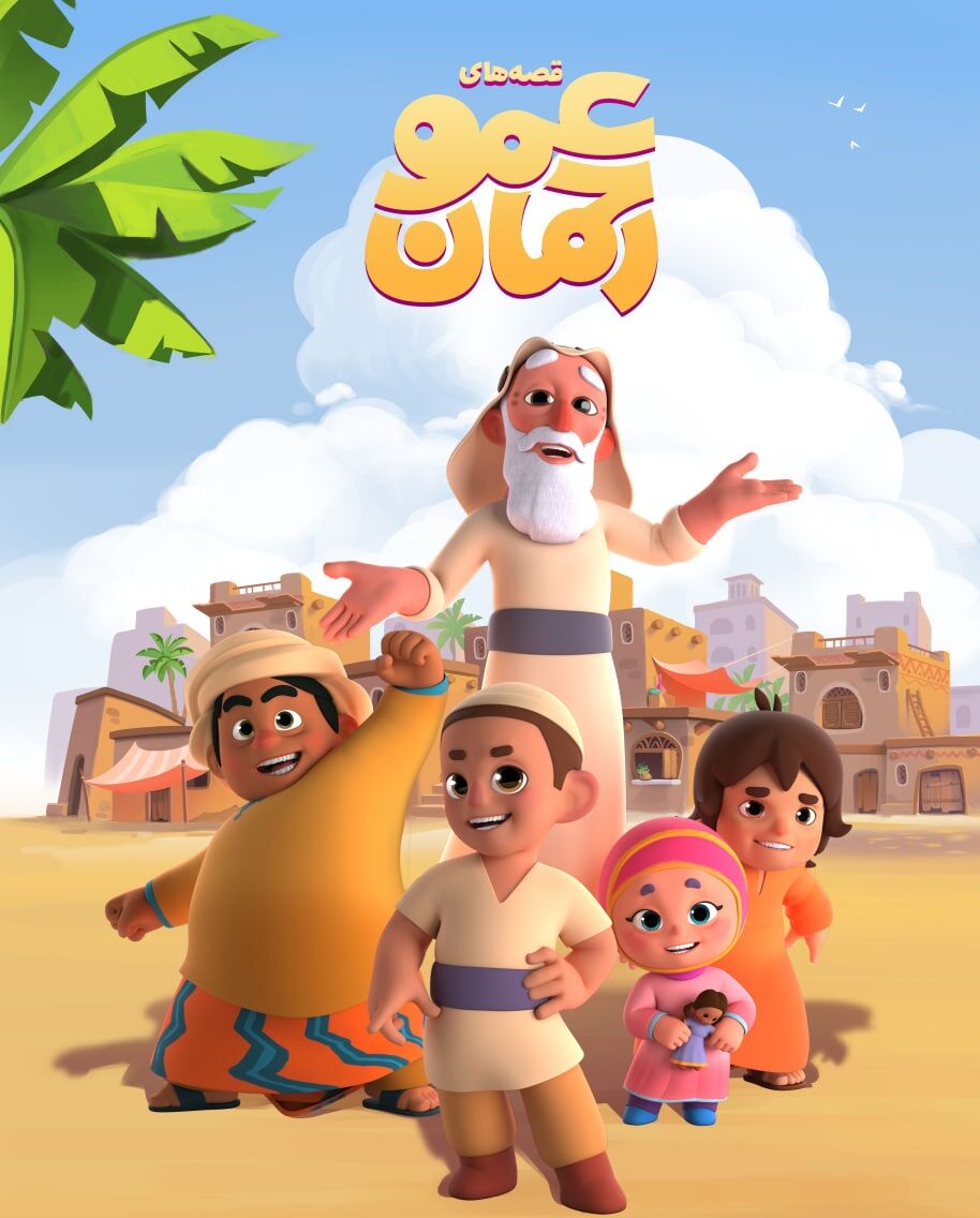 محمدمهدی مشکوری، تهیه کننده انیمیشن های مذهبی از فرصتها و تهدیدهای این عرصه می گوید/مصائب پرداخت قصه های جدی در ژانری فانتزی