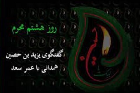 شناسنامه قرآنهای ناطق روز عاشورا