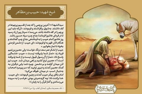 شناسنامه قرآنهای ناطق روز عاشورا