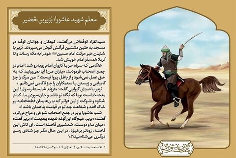 شناسنامه قرآنهای ناطق روز عاشورا