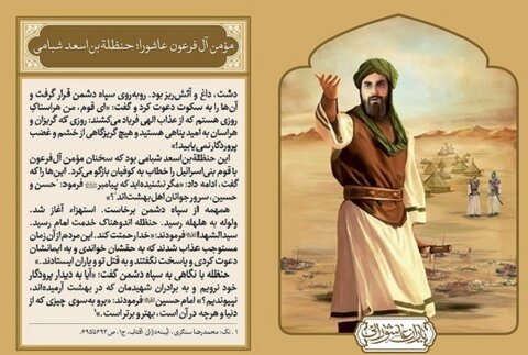 شناسنامه قرآنهای ناطق روز عاشورا