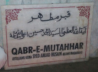 مجتهدی ساده زیست که در عرصه علم درخشید