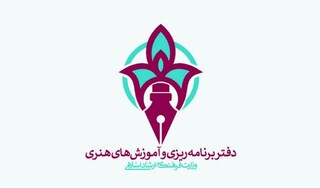 از احیای آموزش هنر در دورترین نقاط کشور تا ثبت برند هنرستان‌های هنرهای زیبا برای وزارت فرهنگ
