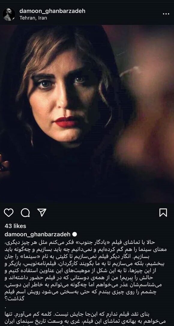 به سختی می توان روی «یادگار جنوب» اسم فیلم گذاشت!