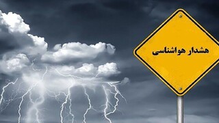 صدور هشدار زرد هواشناسی در خراسان رضوی