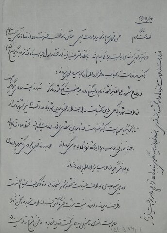  فرصتی که «قیام ۳۰ تیر» از استعمار گرفت