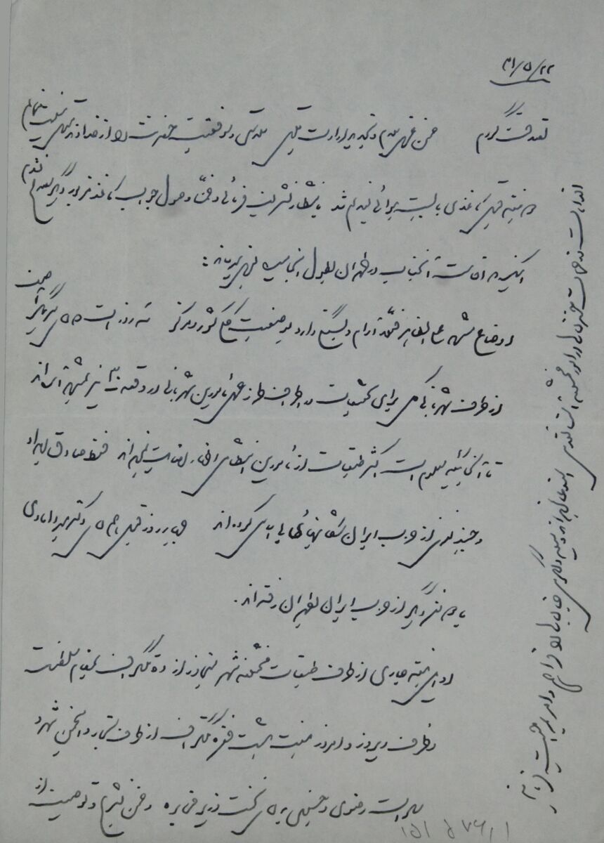 فرصتی که «قیام ۳۰ تیر» از استعمار گرفت فرصتی که «قیام ۳۰ تیر» از استعمار گرفت