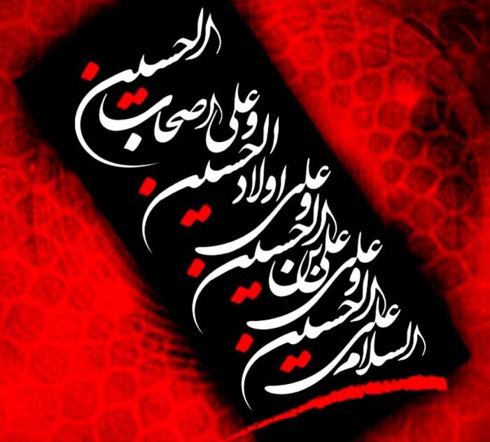 فلسفه لعن و برائت‌ها در زیارت عاشورا 
