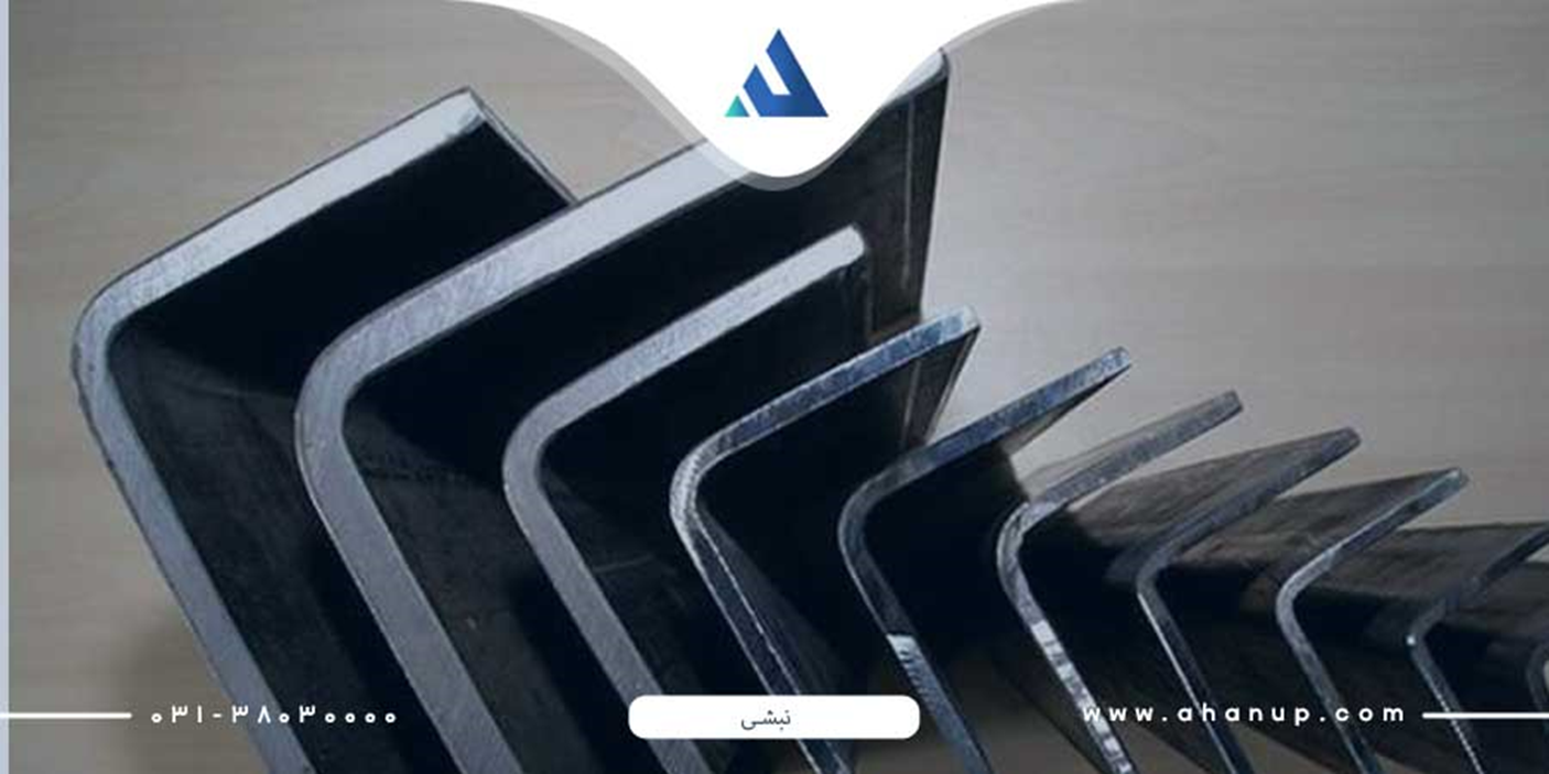 فرق وال پست با نبشی کشی