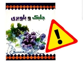 فرآورده لاغری چربی‌سوز جلبک و بلوبری غیرمجاز است