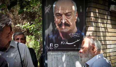 از انتقادات دختر سعید راد تا وصیتی که عملی شد