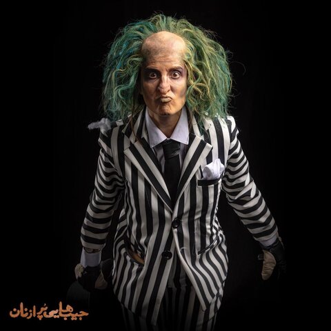 گریم متفاوت سارا بهرامی در نمایش «جیبهایی پر از نان»