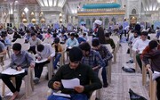 اعلام زمان آزمون ورودی حوزه‌های علمیه در تهران
