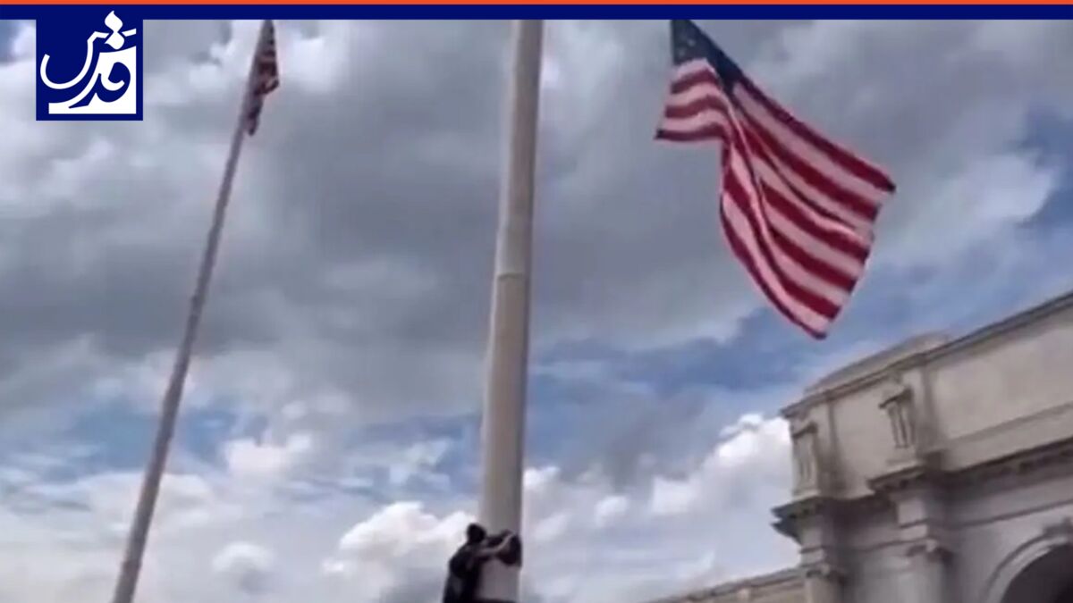 فیلم| پایین آوردن پرچم آمریکا و بالا بردن پرچم فلسطین در واشنگتن