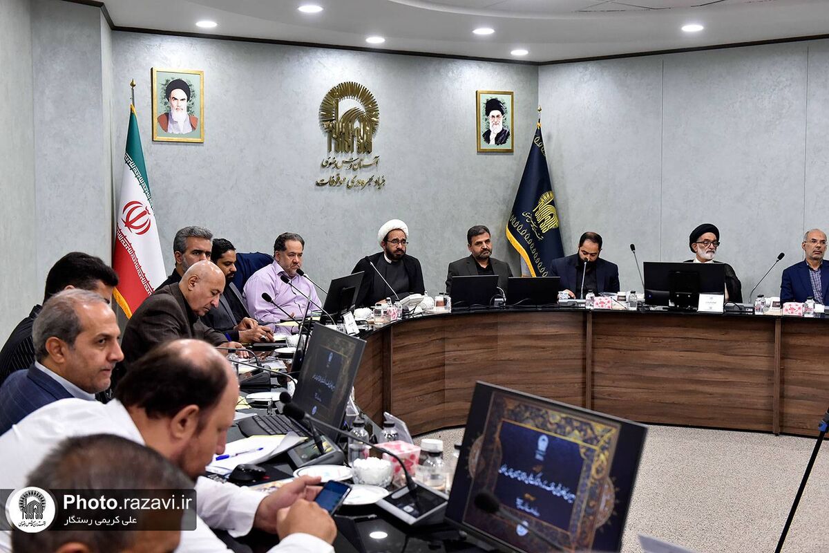 برگزاری نخستین نشست دبیران کانون وقف و نذر آستان قدس رضوی در مشهد