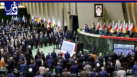 تحلیف رئیس جمهور در مجلس شورای اسلامی