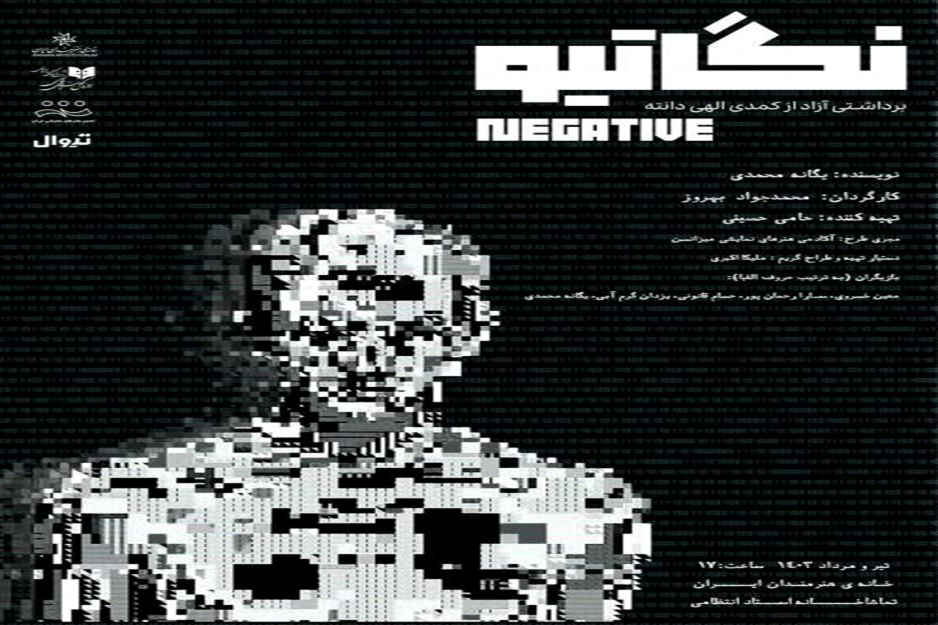 تجربهای متفاوت با 16 تئاتر خاطره انگیز