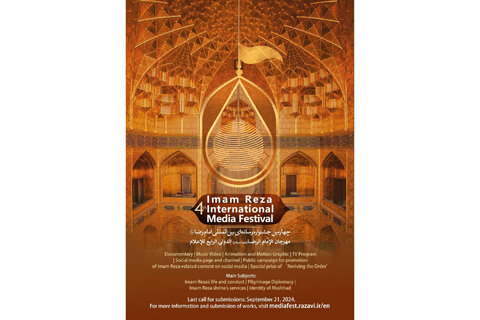 اعطای جایزه ویژه «احیای امر» به تولیدات رسانهای بینالمللی رضوی