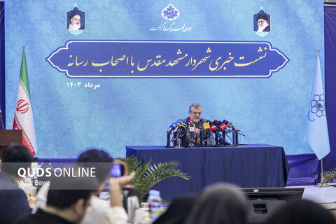 گزارش تصویری I نشست خبری شهردار مشهد