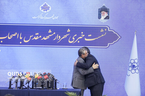 گزارش تصویری I نشست خبری شهردار مشهد