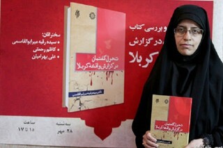 زدودن تحریف‌های حماسه حسینی با استناد به آیات و روایات 