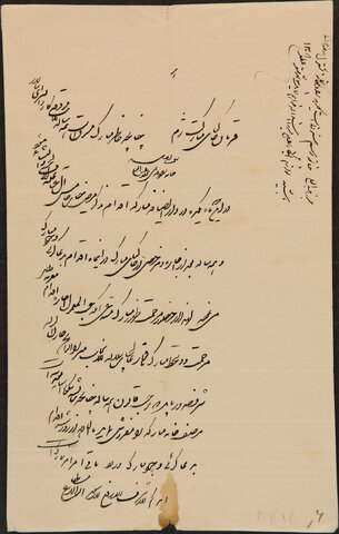 عزای حسینی حرم مطهر رضوی در عصر قجری