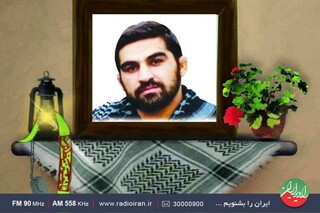 پهلوانی که شهید شد